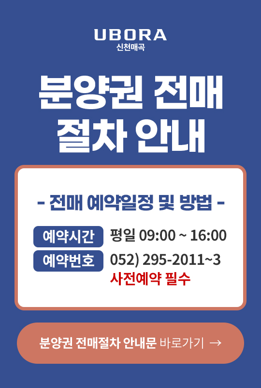 분양권전매절차