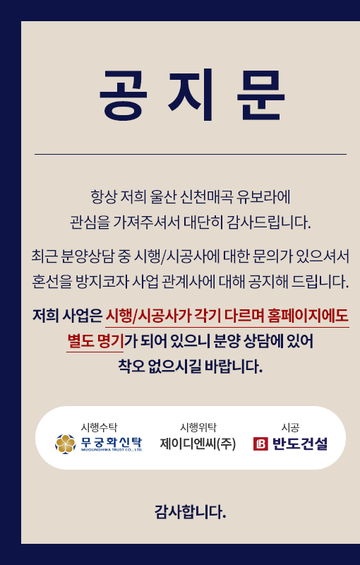 공지문
