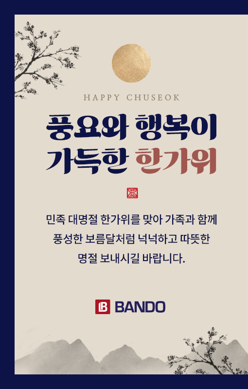 추석기간 운영안내